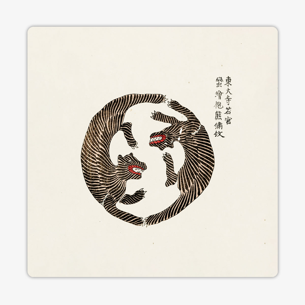 Tigers by Taguchi Tomoki - 2PLAYER